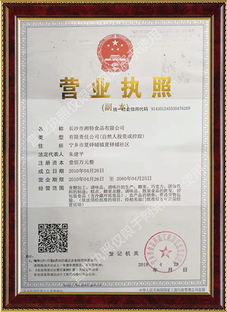 長沙市湘特食品有限公司,長沙食糖,紅糖銷售,女生紅糖,產婦紅糖,白糖散裝批發,長沙糖批發