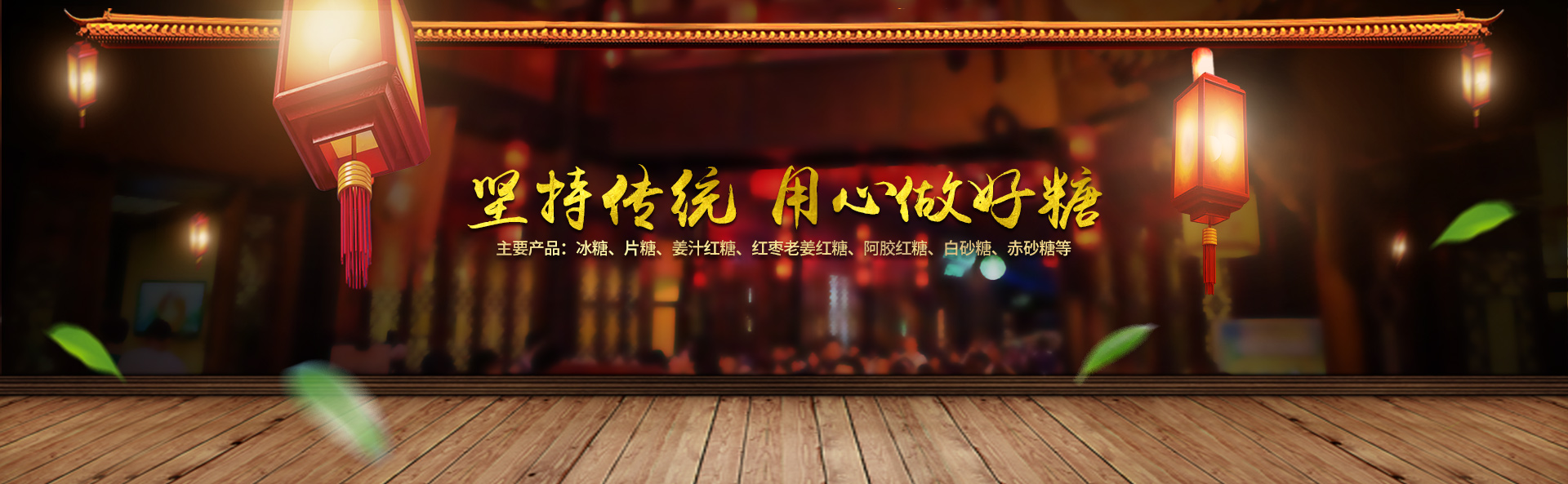 長沙市湘特食品有限公司_長沙食糖|女生紅糖|產婦紅糖|白糖散裝批發