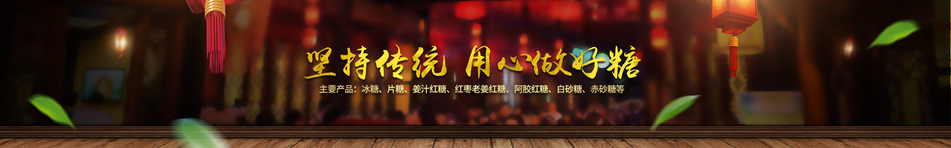 長沙市湘特食品有限公司_長沙食糖|女生紅糖|產婦紅糖|白糖散裝批發